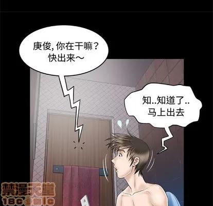 妻子的情人 妻子的情人 | 第32章 第35页