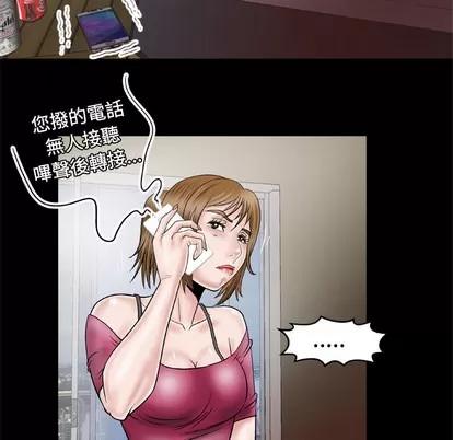 妻子的情人 妻子的情人 | 第32章 第48页