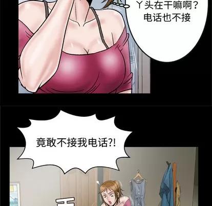 妻子的情人 妻子的情人 | 第32章 第51页