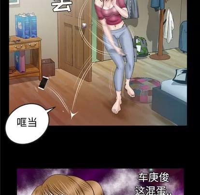 妻子的情人 妻子的情人 | 第32章 第52页