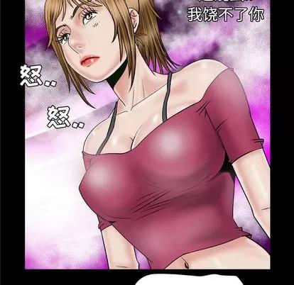 妻子的情人 妻子的情人 | 第32章 第53页