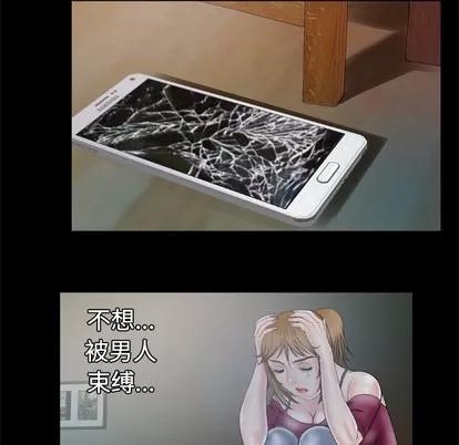 妻子的情人 妻子的情人 | 第32章 第61页