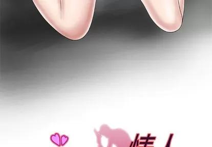 妻子的情人 妻子的情人 | 第33章 第3页