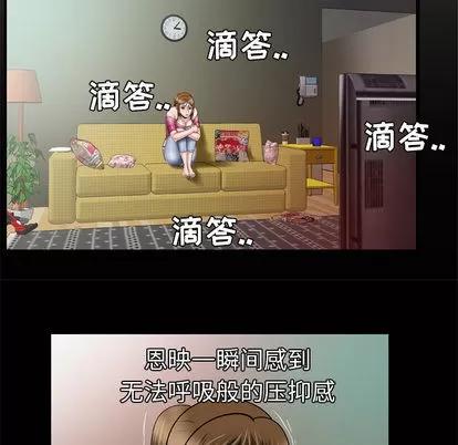 妻子的情人 妻子的情人 | 第33章 第7页