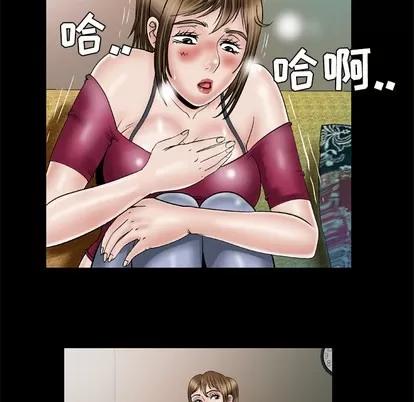 妻子的情人 妻子的情人 | 第33章 第8页