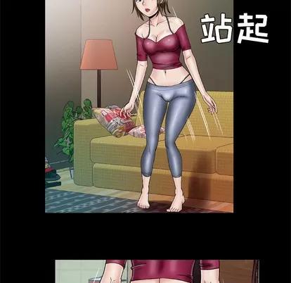 妻子的情人 妻子的情人 | 第33章 第9页