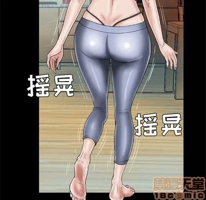 妻子的情人 妻子的情人 | 第33章 第10页