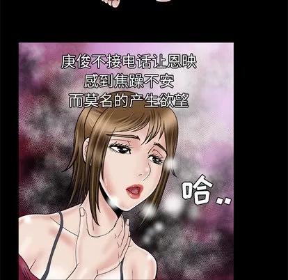 妻子的情人 妻子的情人 | 第33章 第11页