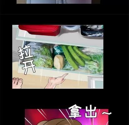 妻子的情人 妻子的情人 | 第33章 第13页