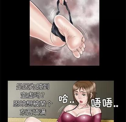 妻子的情人 妻子的情人 | 第33章 第17页