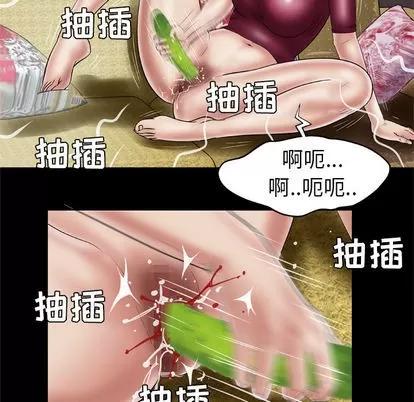 妻子的情人 妻子的情人 | 第33章 第23页