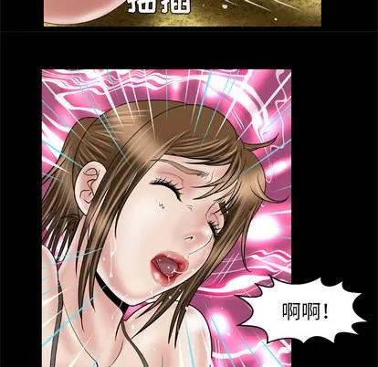 妻子的情人 妻子的情人 | 第33章 第24页