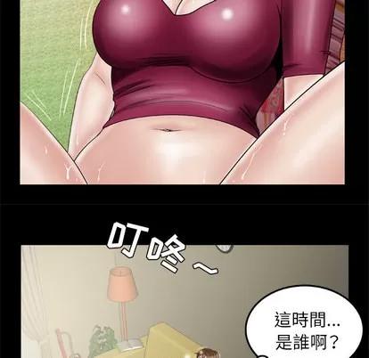 妻子的情人 妻子的情人 | 第33章 第29页
