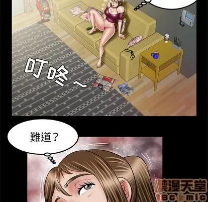 妻子的情人 妻子的情人 | 第33章 第30页