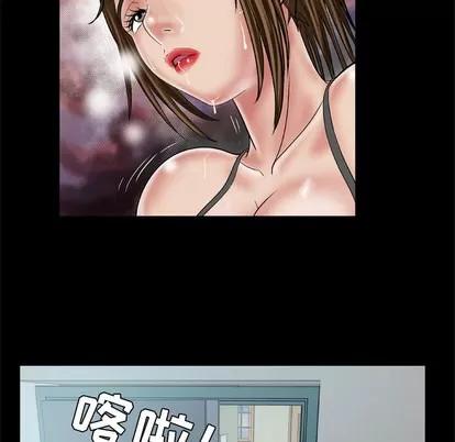 妻子的情人 妻子的情人 | 第33章 第31页