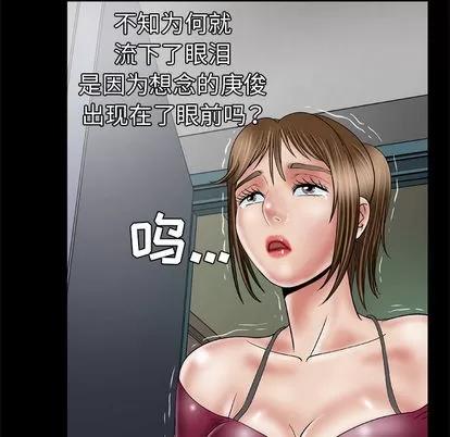 妻子的情人 妻子的情人 | 第33章 第34页