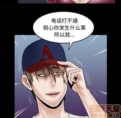 妻子的情人 妻子的情人 | 第33章 第35页