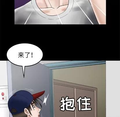 妻子的情人 妻子的情人 | 第33章 第36页