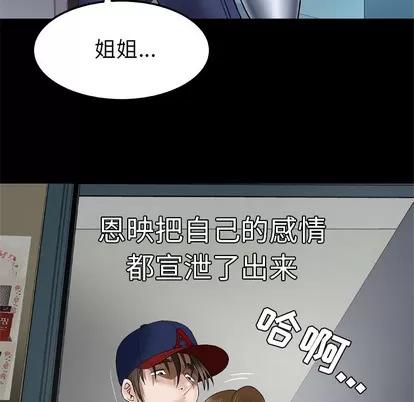 妻子的情人 妻子的情人 | 第33章 第38页
