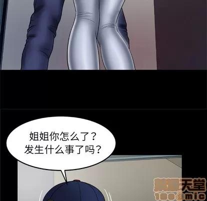 妻子的情人 妻子的情人 | 第33章 第40页