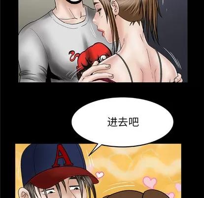 妻子的情人 妻子的情人 | 第33章 第43页