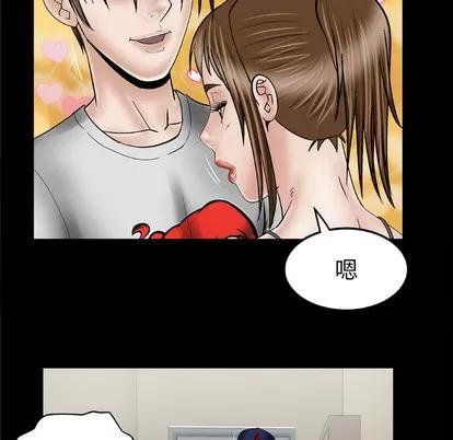 妻子的情人 妻子的情人 | 第33章 第44页