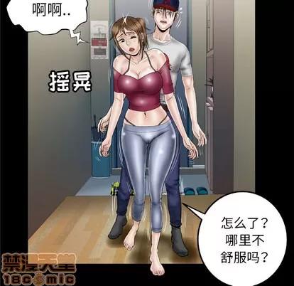 妻子的情人 妻子的情人 | 第33章 第45页