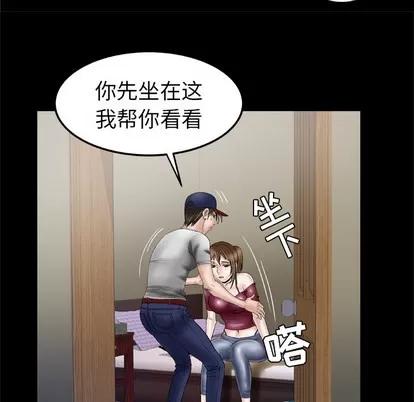 妻子的情人 妻子的情人 | 第33章 第46页