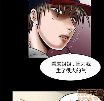 妻子的情人 妻子的情人 | 第33章 第50页