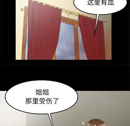 妻子的情人 妻子的情人 | 第33章 第51页