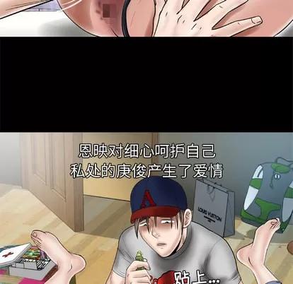 妻子的情人 妻子的情人 | 第33章 第54页