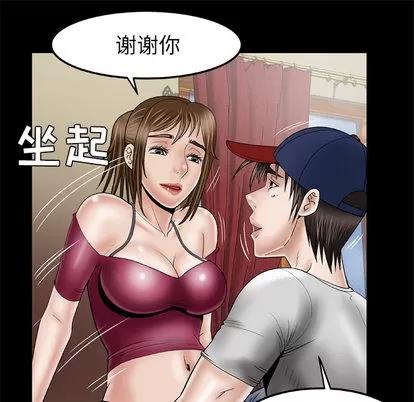 妻子的情人 妻子的情人 | 第33章 第57页