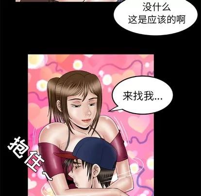 妻子的情人 妻子的情人 | 第33章 第58页