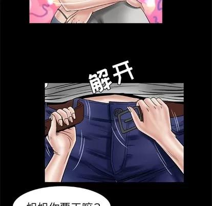 妻子的情人 妻子的情人 | 第33章 第59页