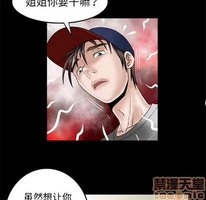 妻子的情人 妻子的情人 | 第33章 第60页