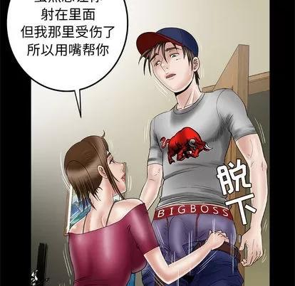 妻子的情人 妻子的情人 | 第33章 第61页