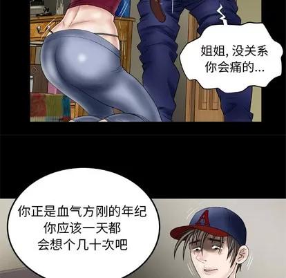妻子的情人 妻子的情人 | 第33章 第62页