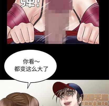 妻子的情人 妻子的情人 | 第33章 第65页