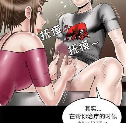 妻子的情人 妻子的情人 | 第33章 第66页