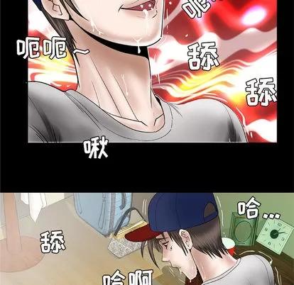 妻子的情人 妻子的情人 | 第33章 第71页