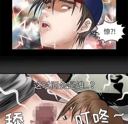 妻子的情人 妻子的情人 | 第33章 第73页