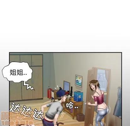 妻子的情人 妻子的情人 | 第34章 第5页