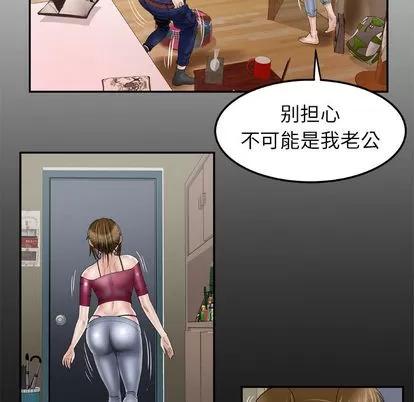 妻子的情人 妻子的情人 | 第34章 第6页