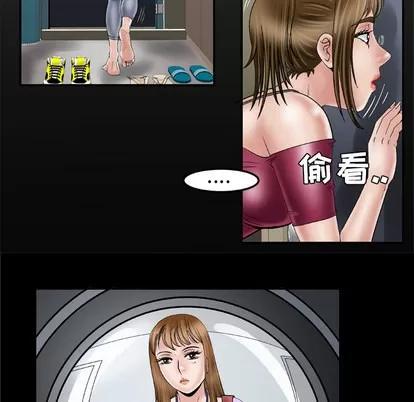 妻子的情人 妻子的情人 | 第34章 第7页