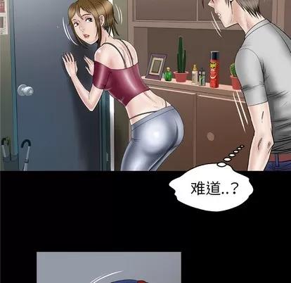 妻子的情人 妻子的情人 | 第34章 第9页