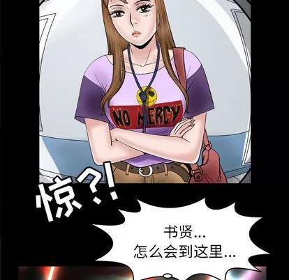 妻子的情人 妻子的情人 | 第34章 第11页