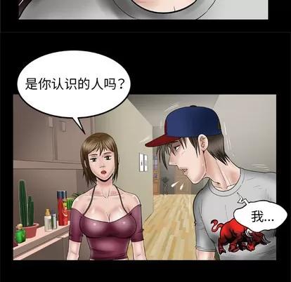 妻子的情人 妻子的情人 | 第34章 第13页