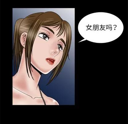 妻子的情人 妻子的情人 | 第34章 第14页