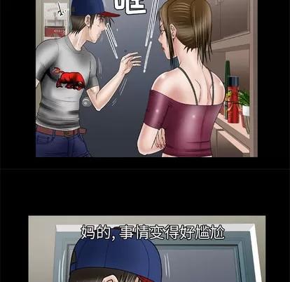妻子的情人 妻子的情人 | 第34章 第18页