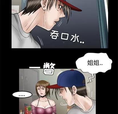 妻子的情人 妻子的情人 | 第34章 第19页